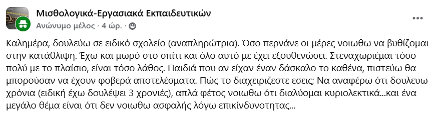 αναπλ