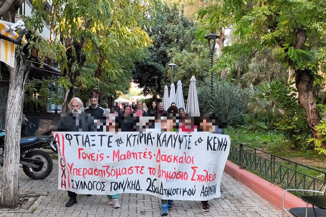 Διαδήλωση στην Κυψέλη
