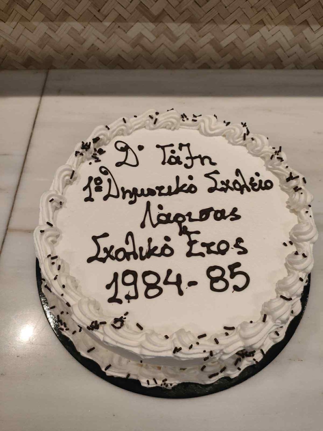 symmathites-reunion.jpg Reunion συμμαθητών