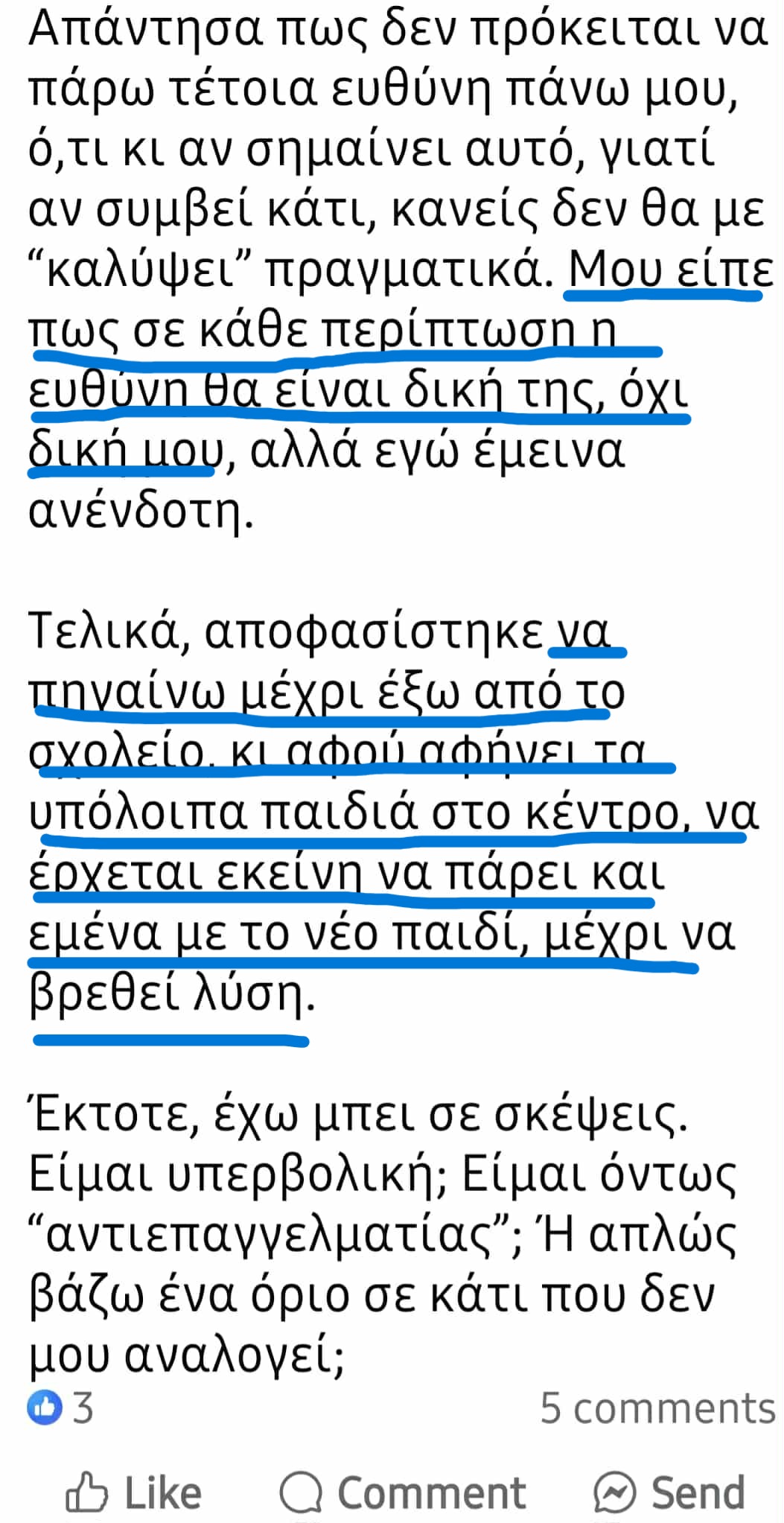 Ανάρτηση εκπαιδευτικού