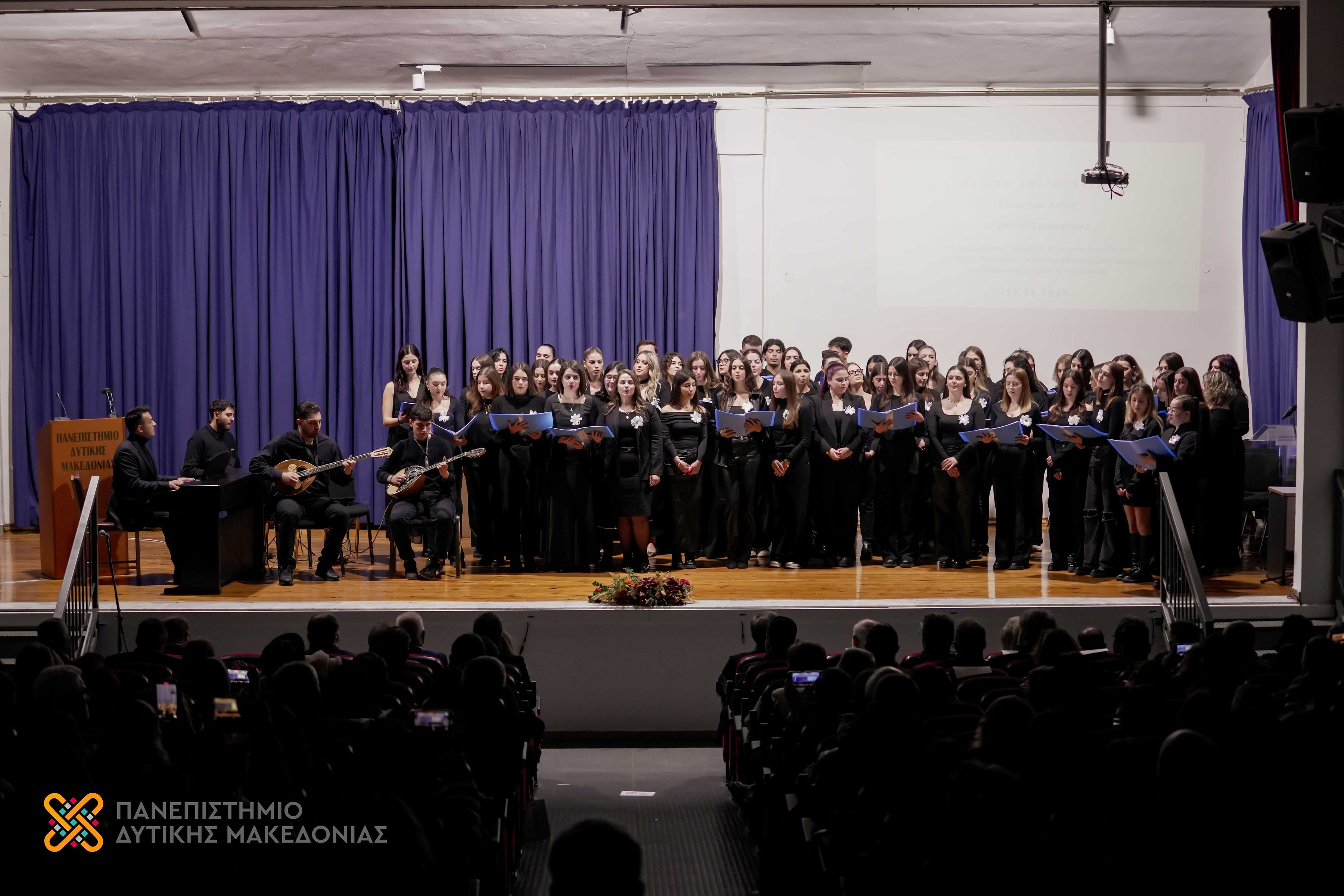  Επίτιμος Διδάκτορας του Πανεπιστημίου Δυτικής Μακεδονίας ο Γιώργος Λιάνης