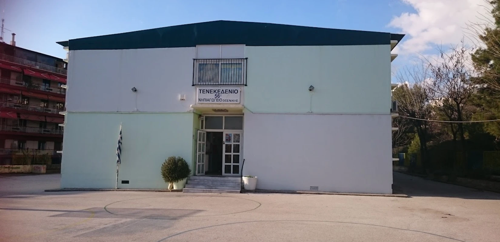 Τενεκεδένιο Σχολείο Θεσσαλονίκης