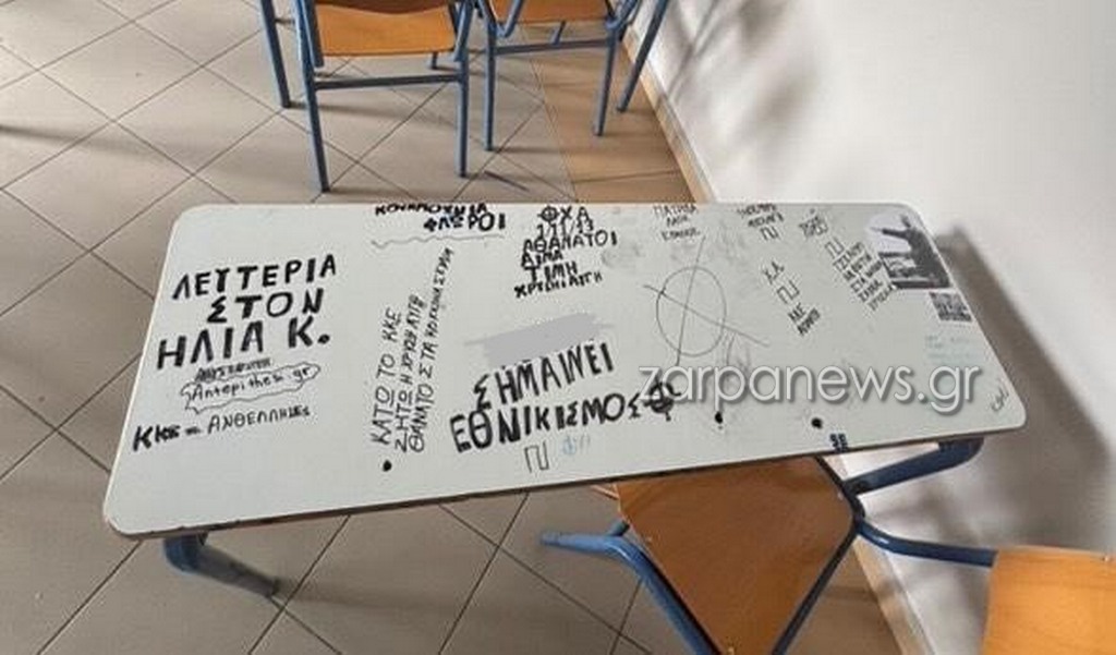 Θρανία Χανιά