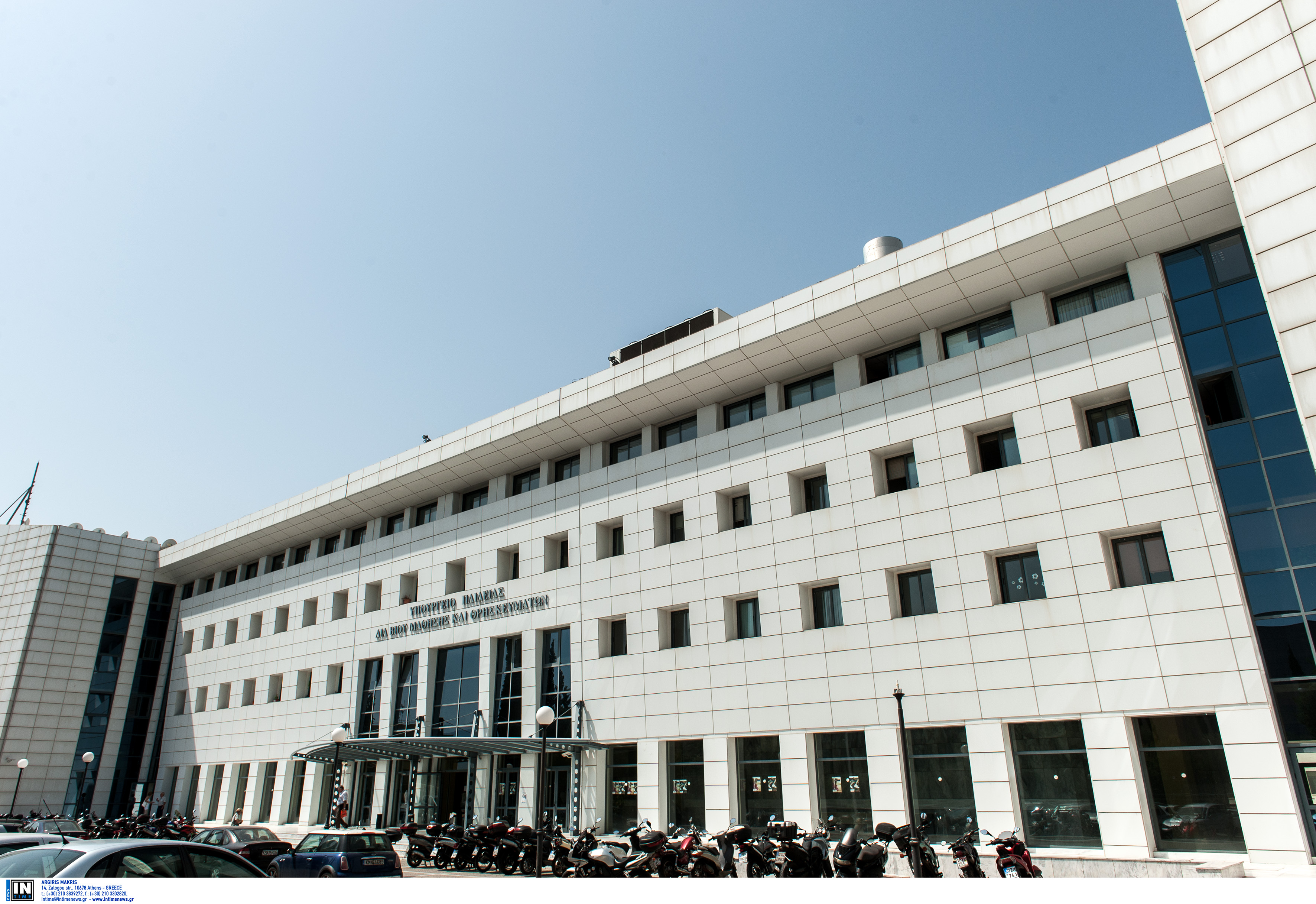 Υπουργείο Παιδείας