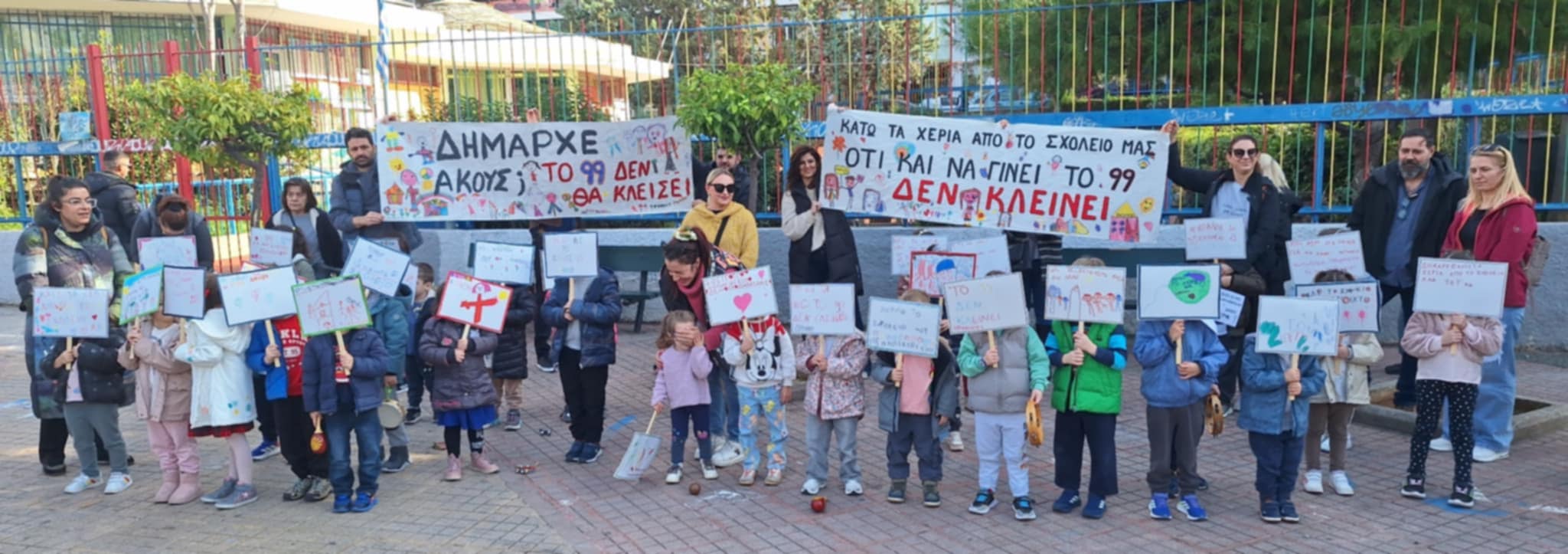 Συγκέντρωση διαμαρτυρίας στο 99ο Νηπιαγωγείο Αθηνών