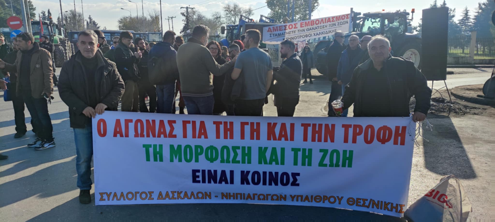 Πράσινα Φανάρια: Το αγροτικό μπλόκο και η αλληλεγγύη των εκπαιδευτικών