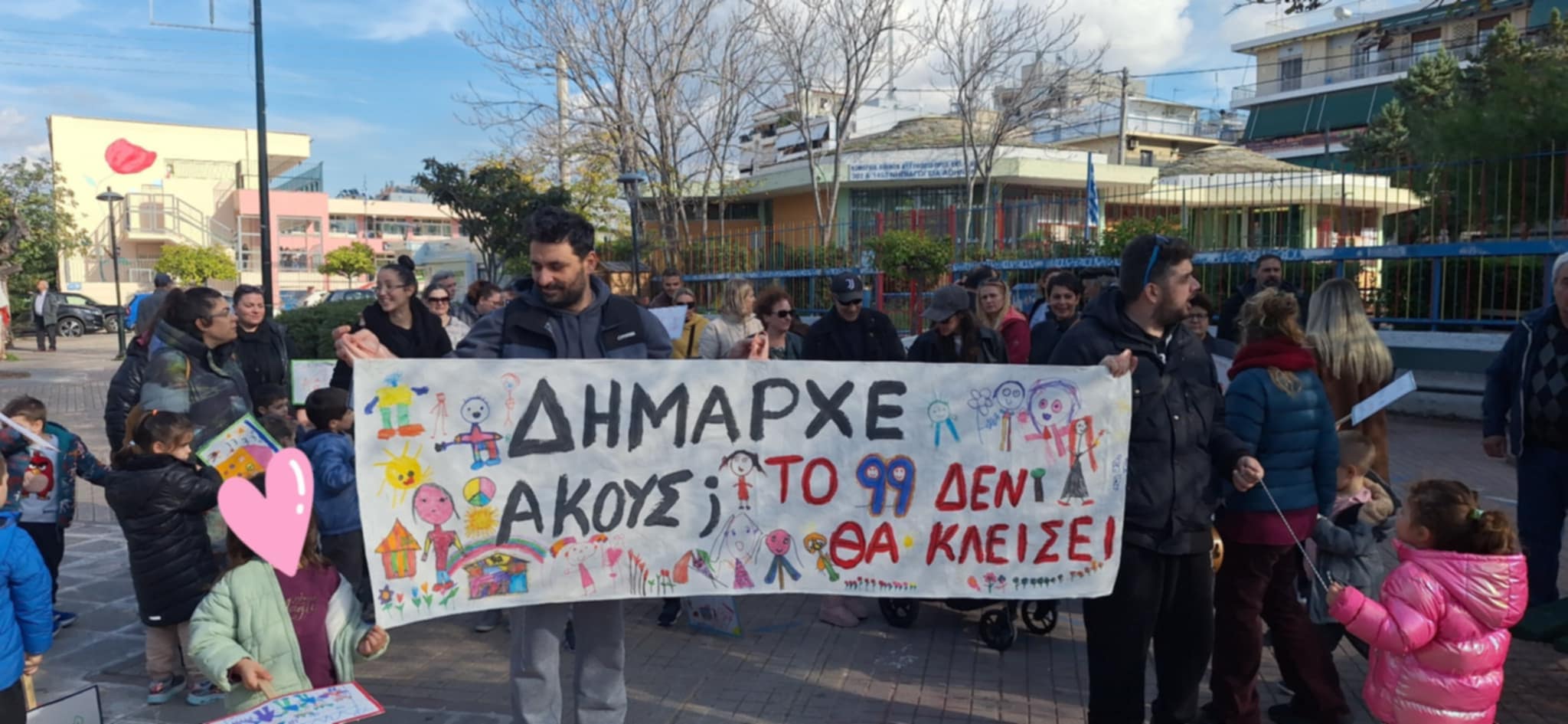 Συγκέντρωση διαμαρτυρίας στο 99ο Νηπιαγωγείο Αθηνών
