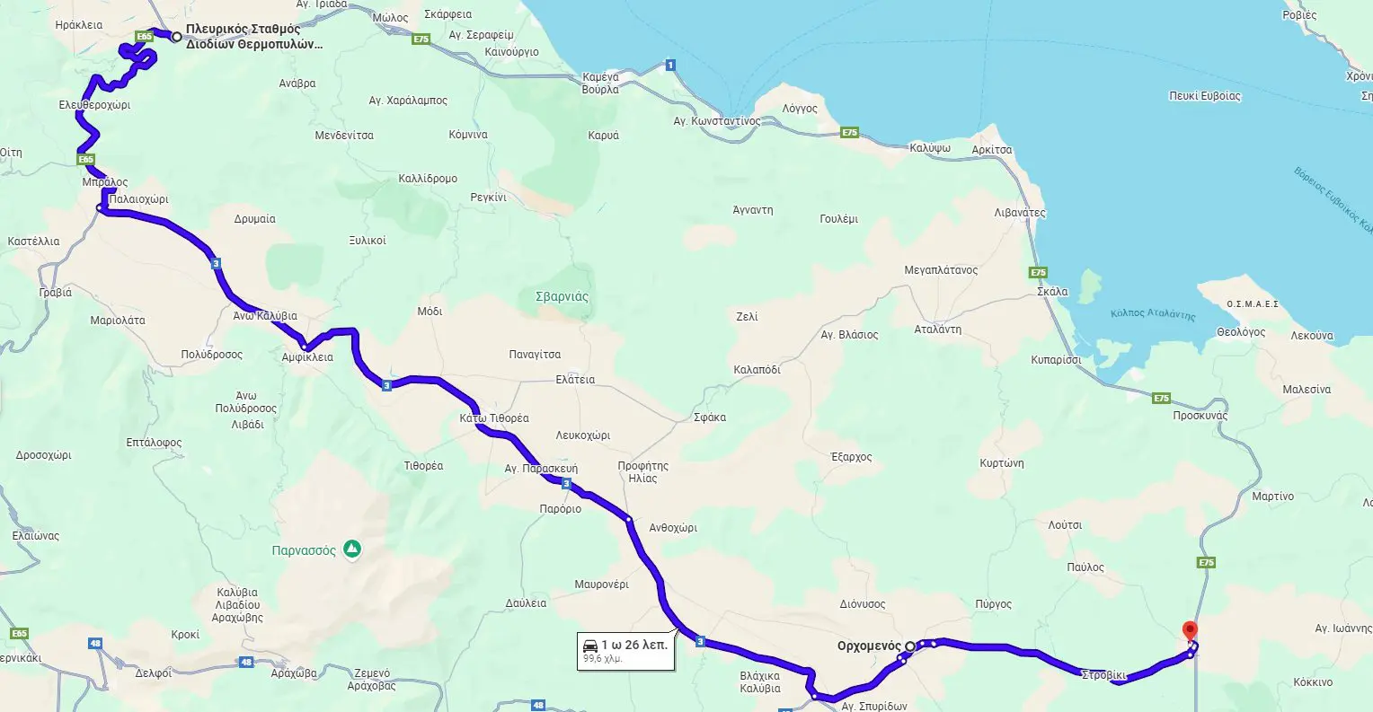 a_diadromi.jpg Α Διαδρομή