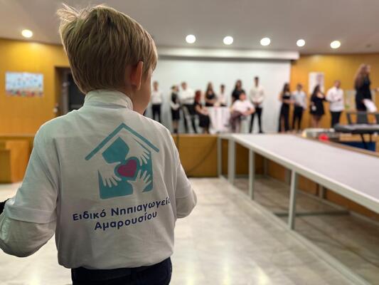 Εκδήλωση για την Παγκόσμια Ημέρα ΑΜΕΑ