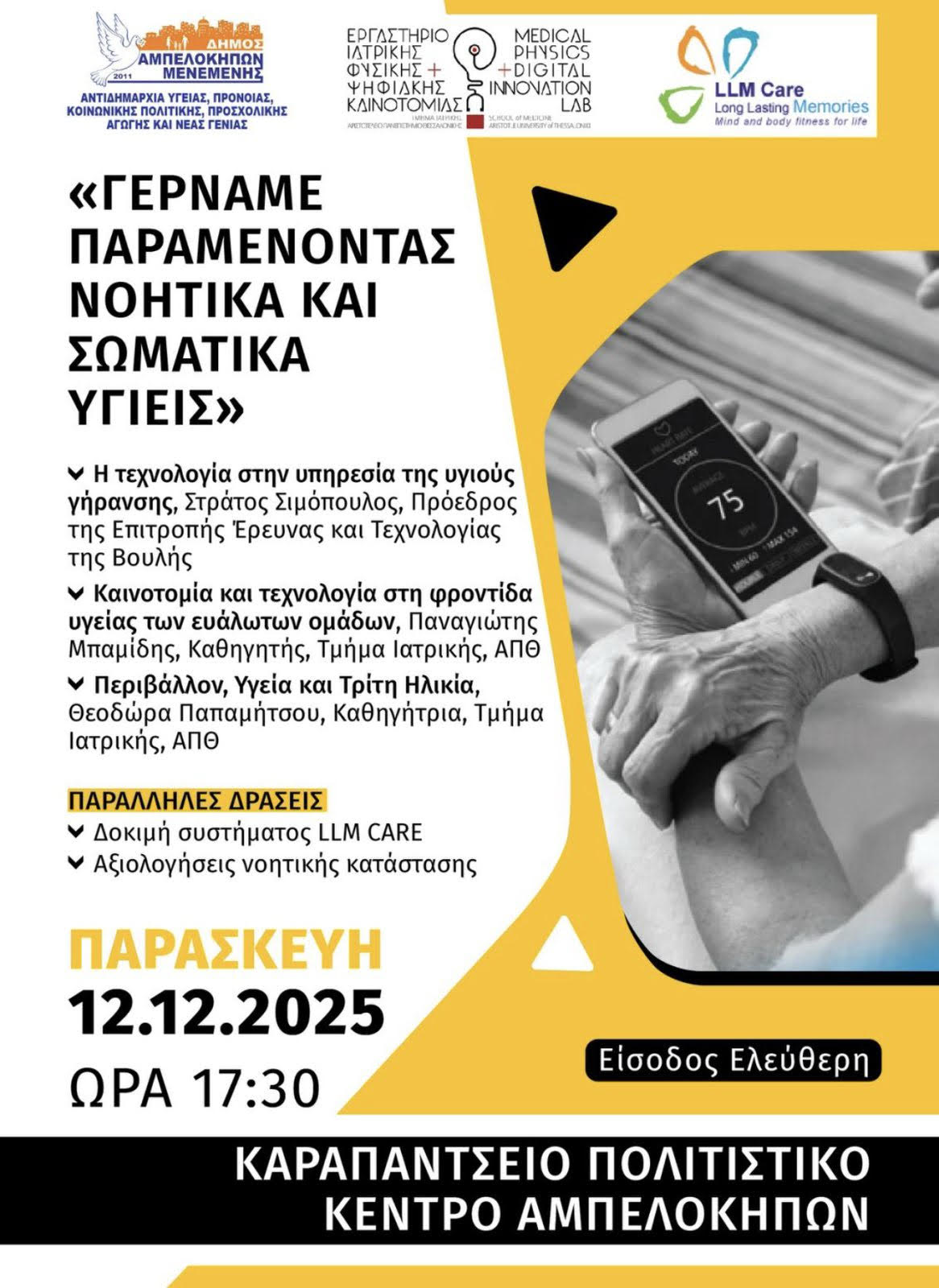 ekdilosis.jpg εκδηλωση