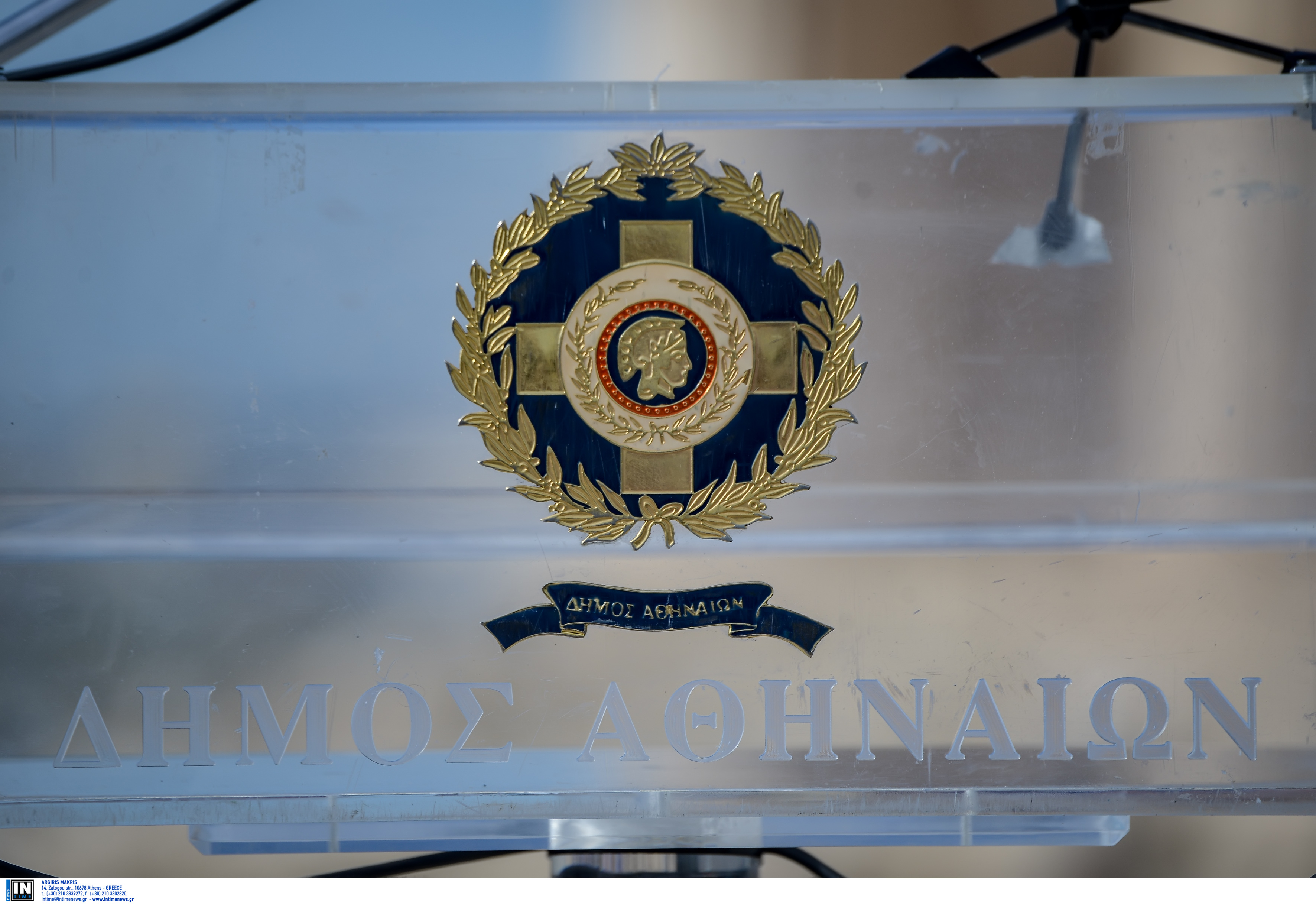 Δήμος Αθηναίων