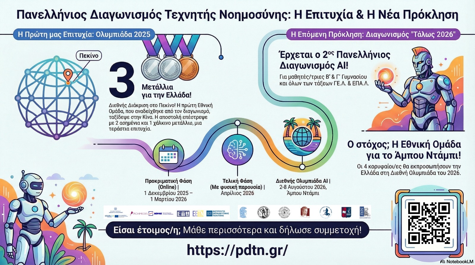 eikastiko.jpg εικαστικο