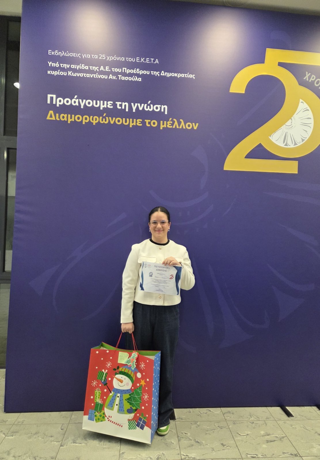 Μαθήτρια του 31ου Γυμνασίου Θεσσαλονίκης κατακτά το 1ο βραβείο σε μαθητικό διαγωνισμό έρευνας και καινοτομίας