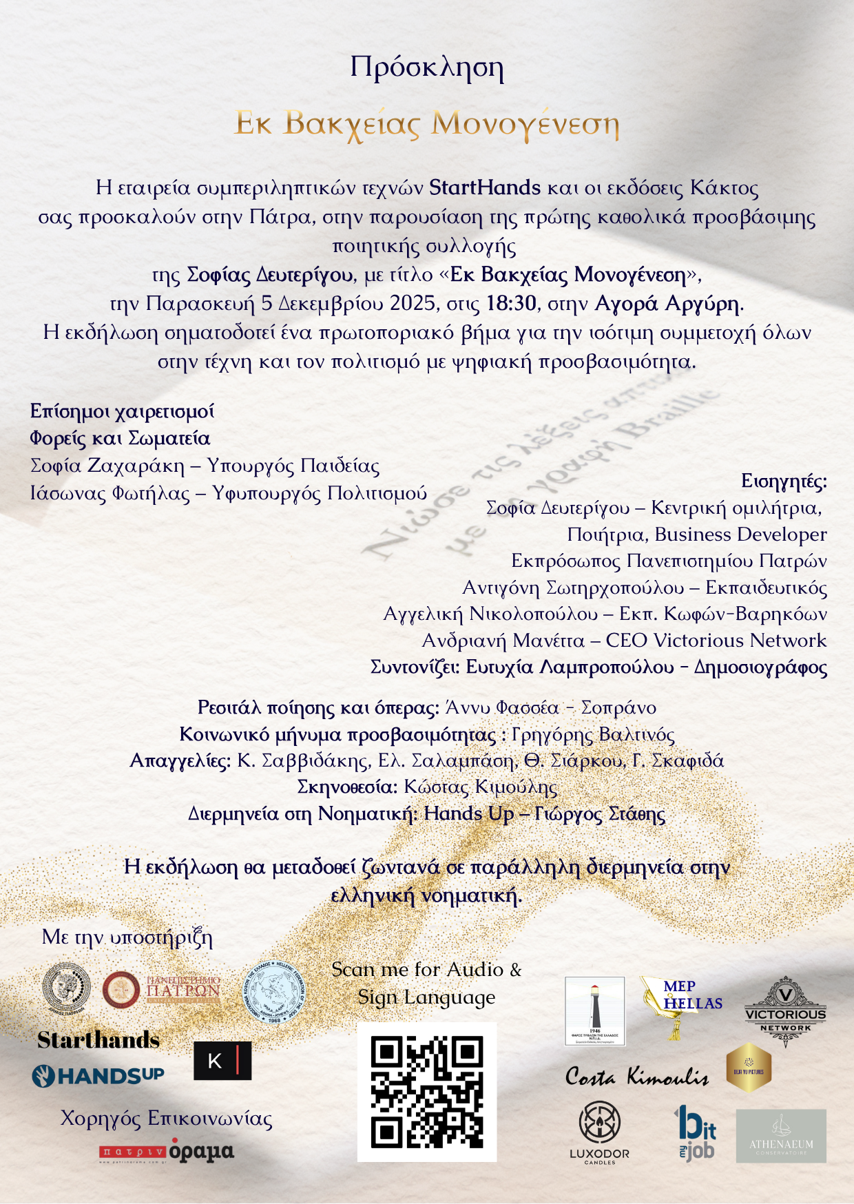 ek_bakheias_monogenesi_-_prosklisi.png ek_bakheias_monogenesi_-_prosklisi.png