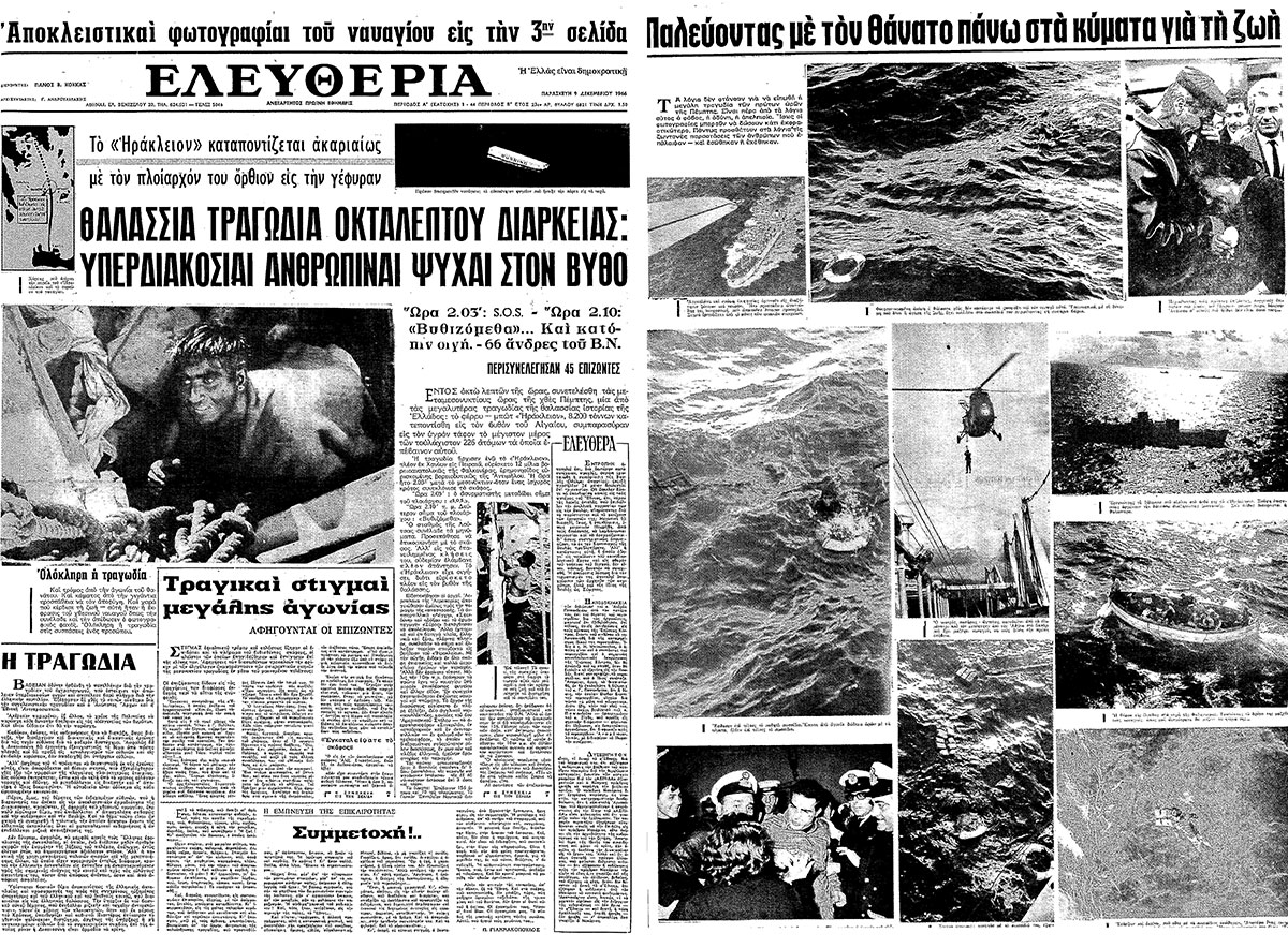 Ναυάγιο Ηράκλειον