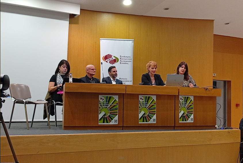 imerida_skle.png ημερίδα ΣΚΛΕ