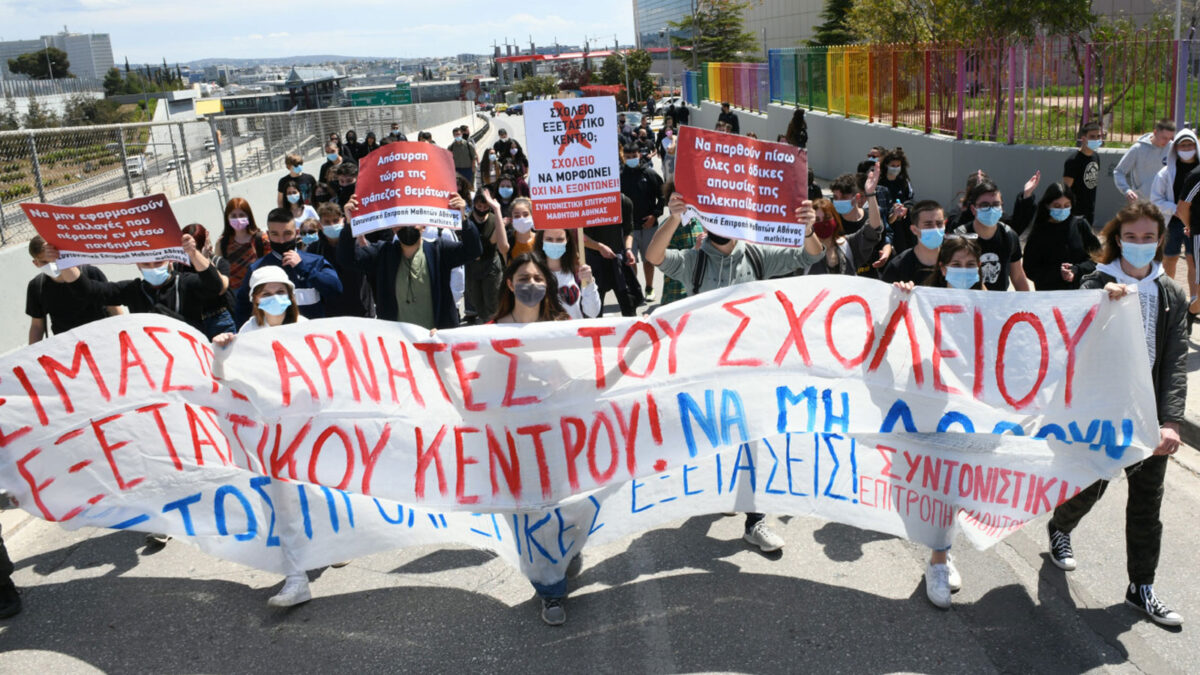 kinitopoiisi-mathiton-yp-paideias-08-1200x675.jpg Εθνικό Απολυτήριο: Κλειστά σχολεία στις 16/12 – Μαθητές σε καταλήψεις για «μπλόκο» στις τριπλές Πανελλαδικές