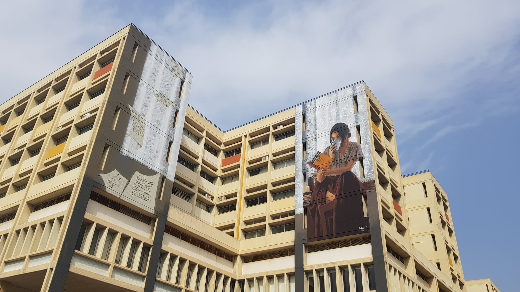 Κτήριο Φιλοσοφικής ΕΚΠΑ