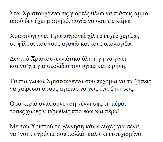 μανυτινάδες