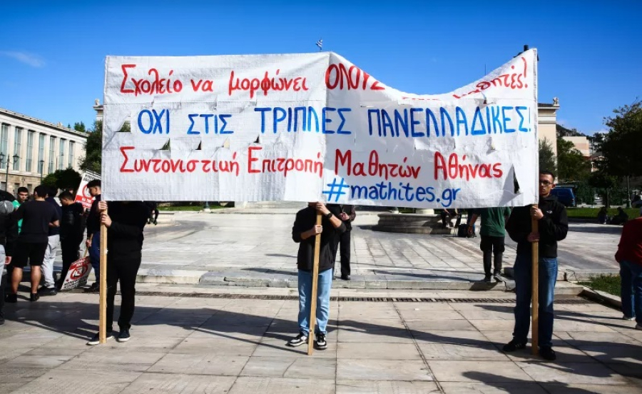 mathites_kinitopoiisi.jpg Εθνικό Απολυτήριο: Κλειστά σχολεία στις 16/12 – Μαθητές σε καταλήψεις για «μπλόκο» στις τριπλές Πανελλαδικές