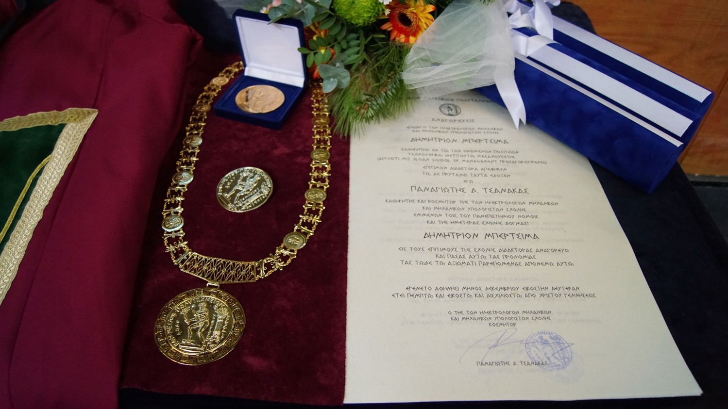 Δημητρίου Μπερτσιμά