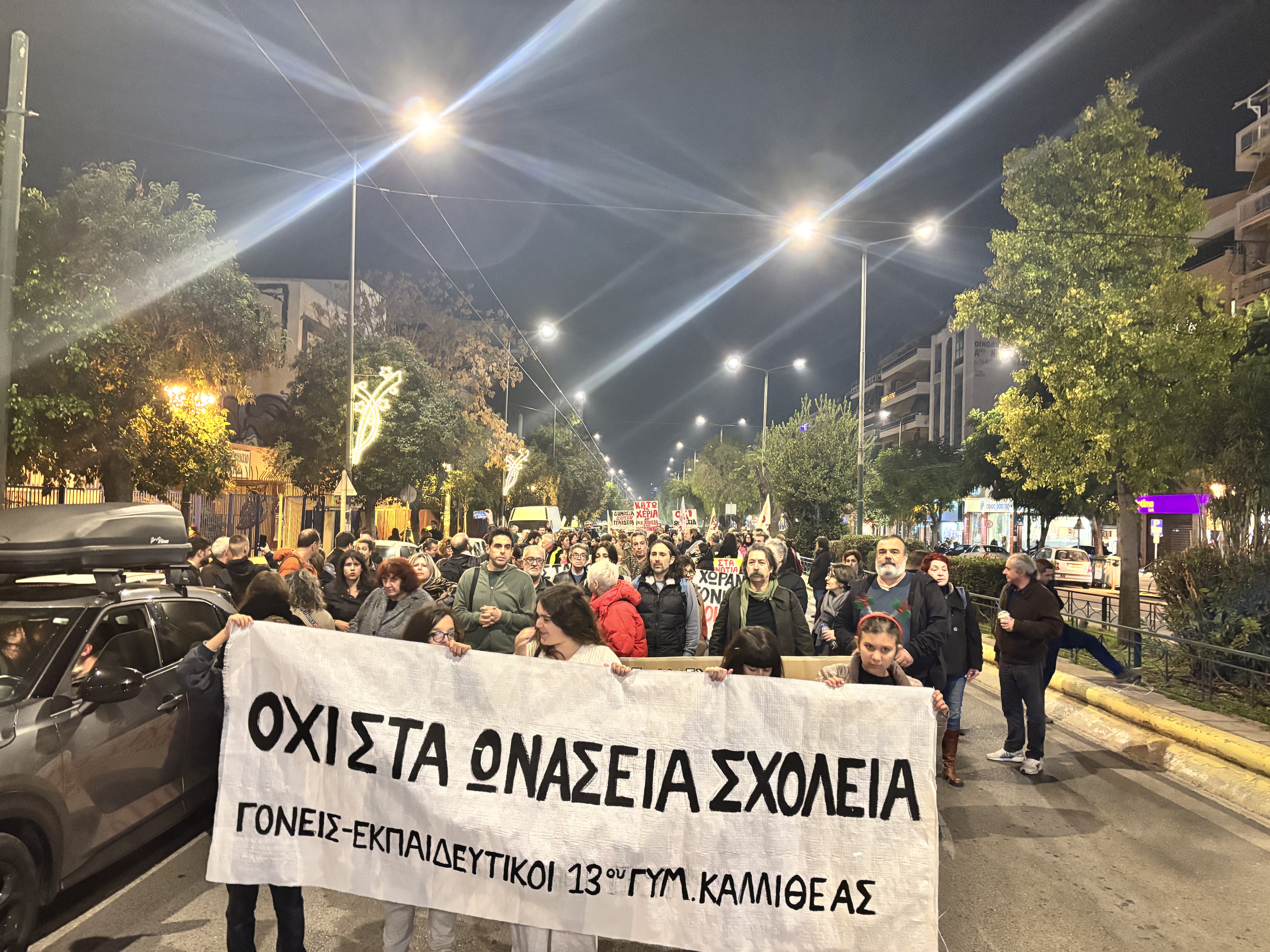 Καλλιθέα ΩΝΑΣΕΙΑ