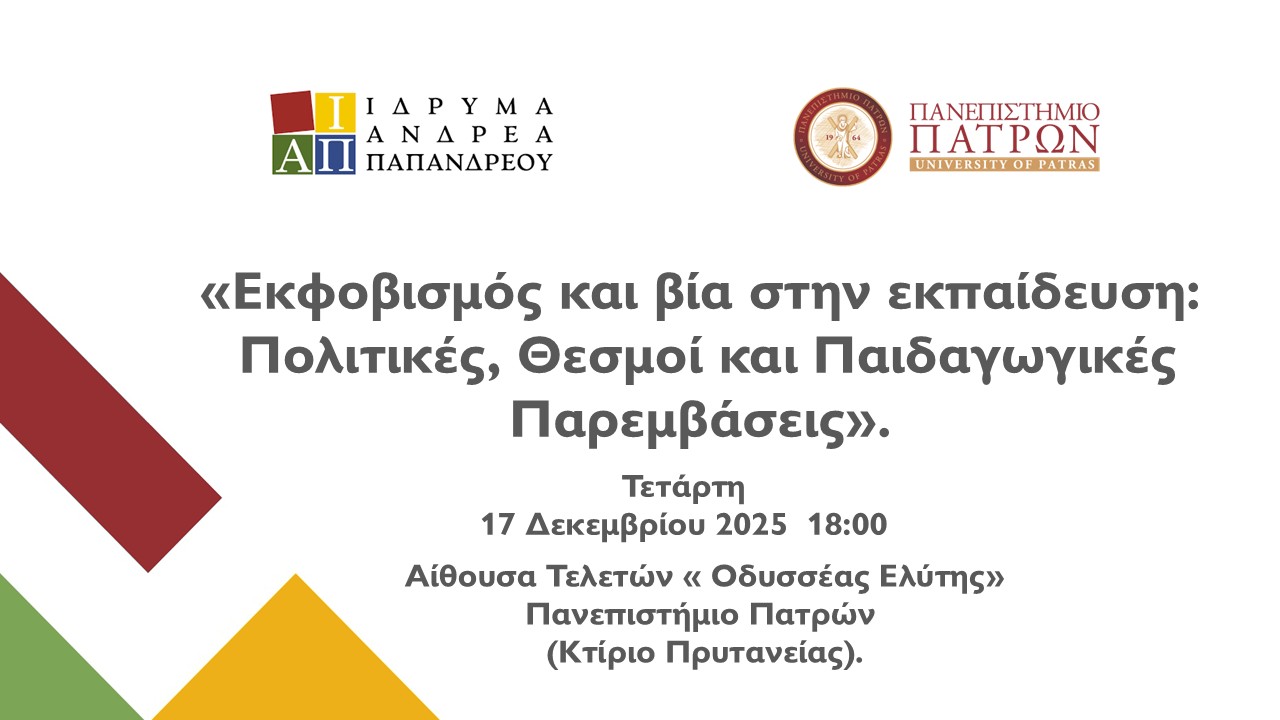 afisa.jpg αφισα