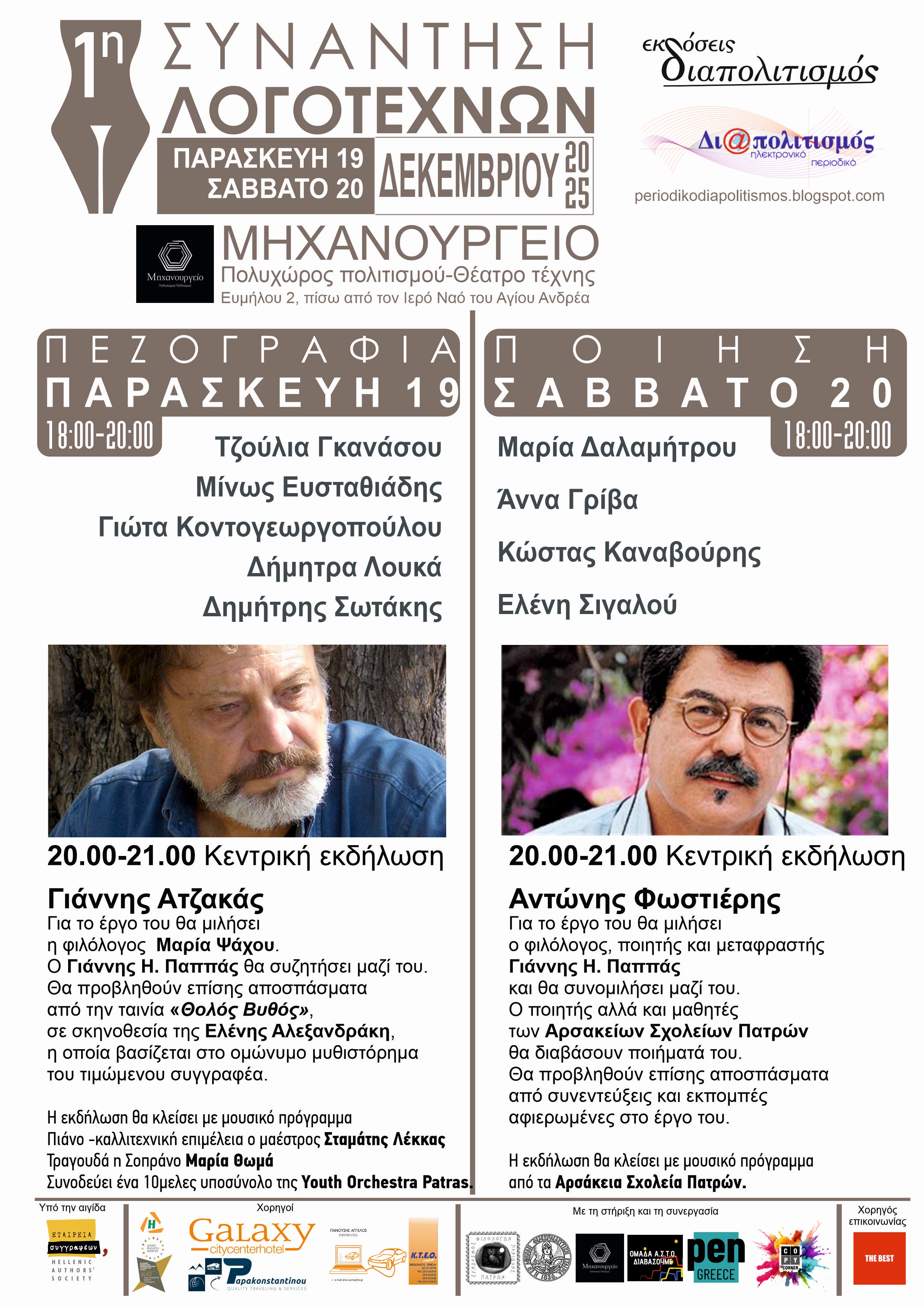 afisa.jpg αφισα