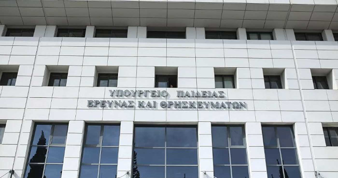 ypourgeio-paideias.jpg Υπουργείο Παιδείας, Θρησκευμάτων και Αθλητισμού, η είσοδος του υπουργείου