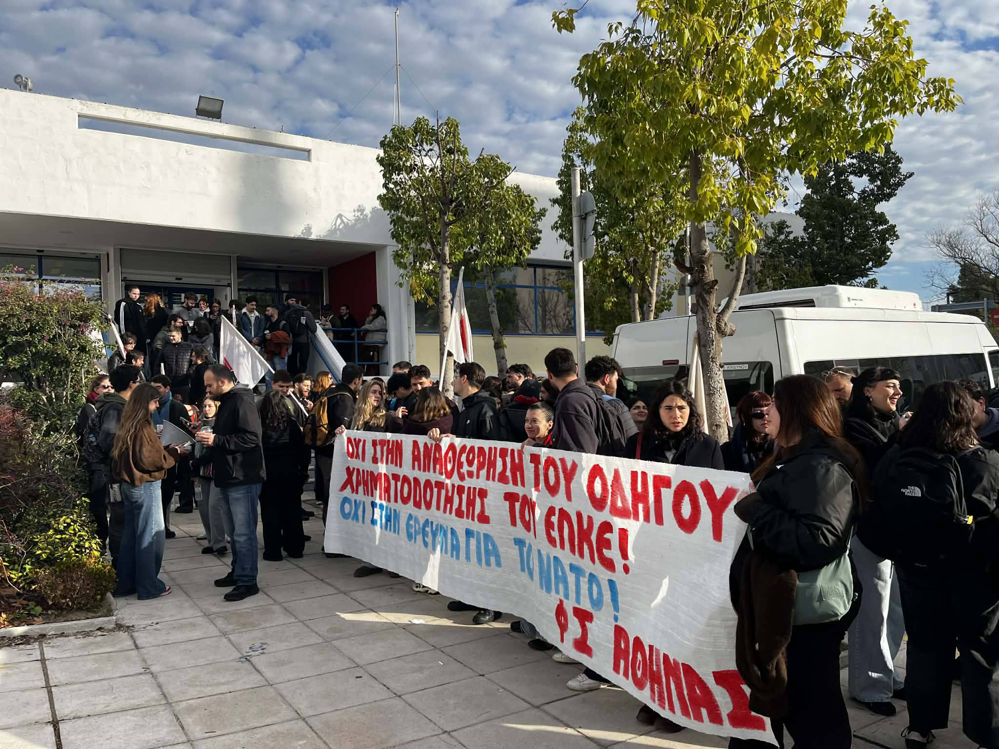 Φοιτητές στην Πρυτανεία του Εθνικού Μετσόβιου Πολυτεχνείου στην Πανεπιστημιούπολη Ζωγράφου