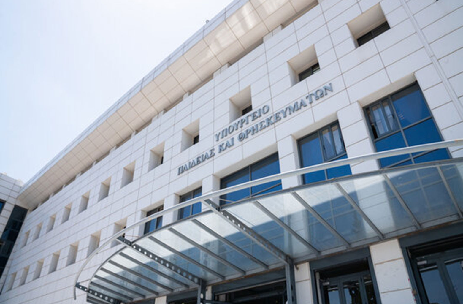 Υπουργείο Παιδείας, Θρησκευμάτων και Αθλητισμού, η είσοδος του υπουργείου