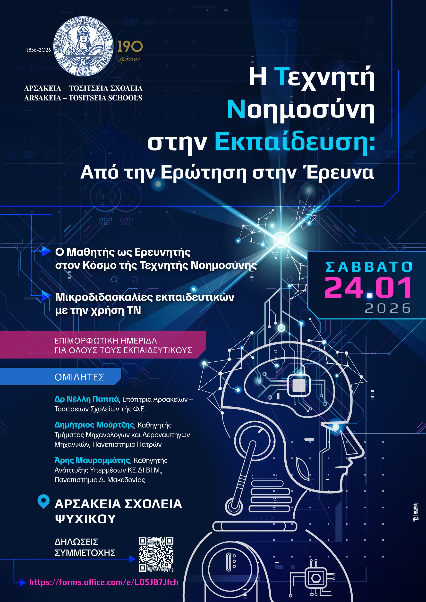 imerida.jpg ημεριδα