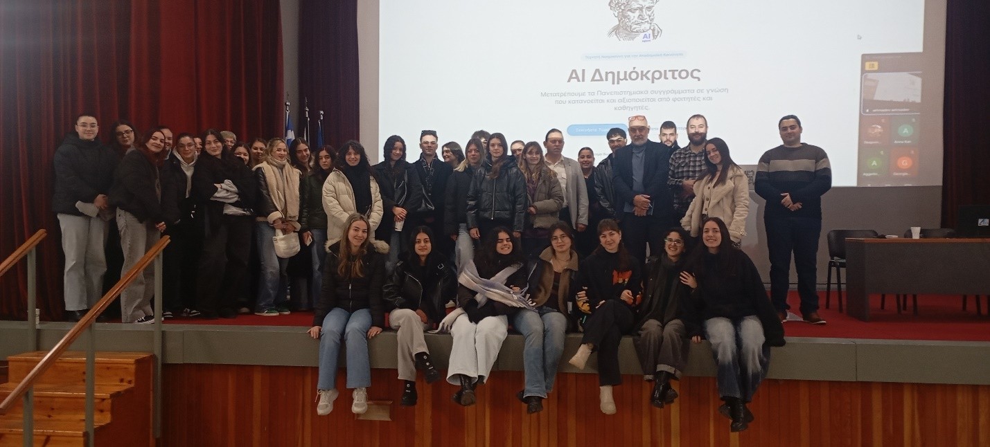 δημοκριτος