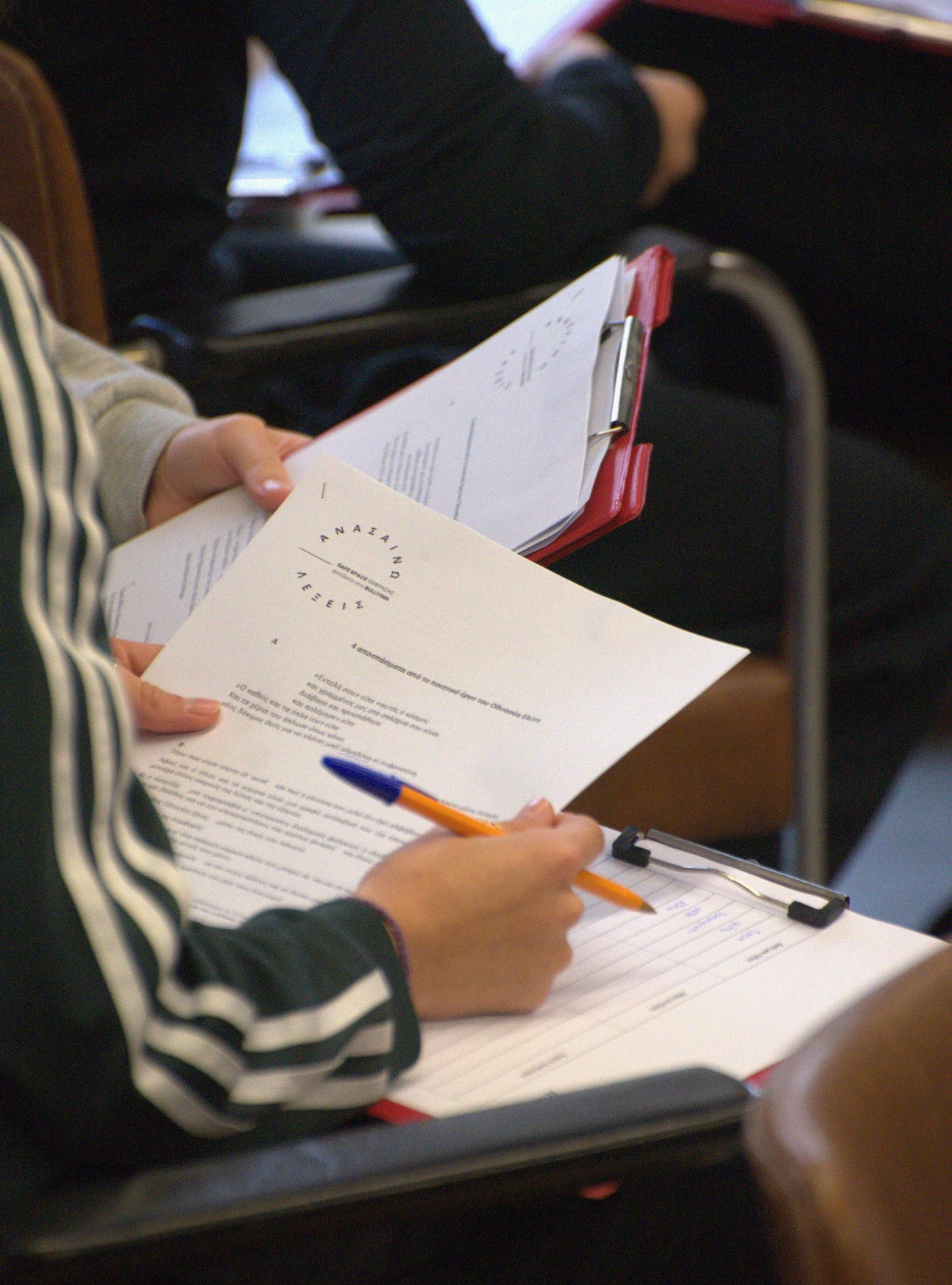 ανασαίνω λέξεις