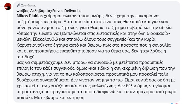 δεληβοριαας