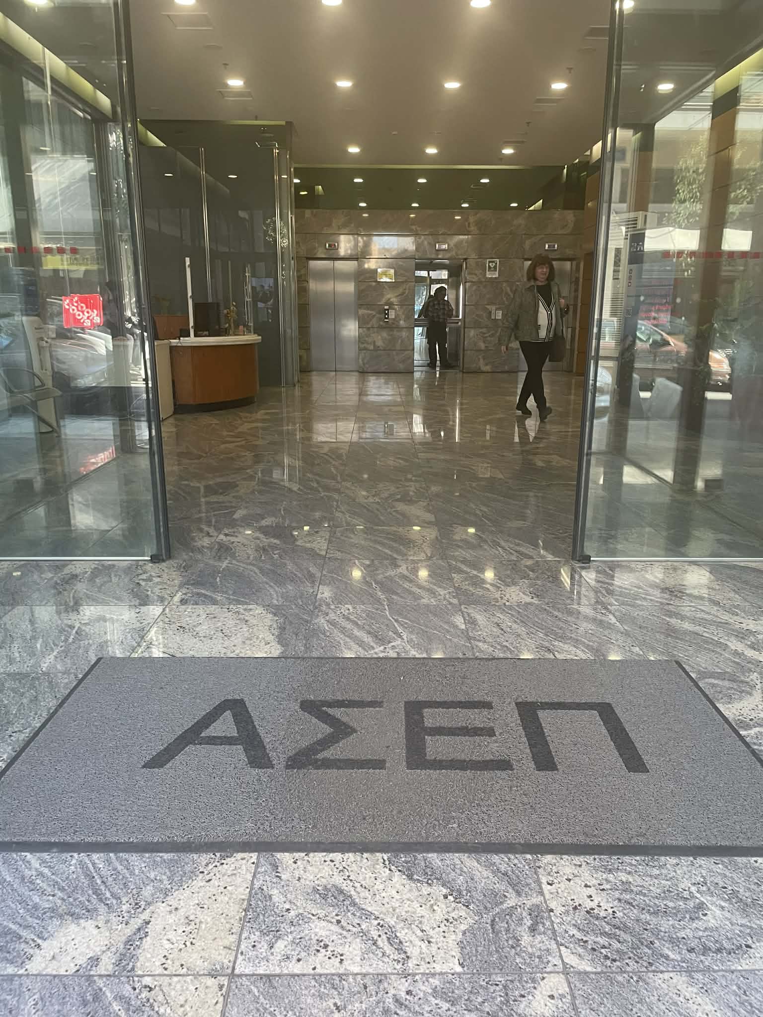 ΑΣΕΠ, είσοδος