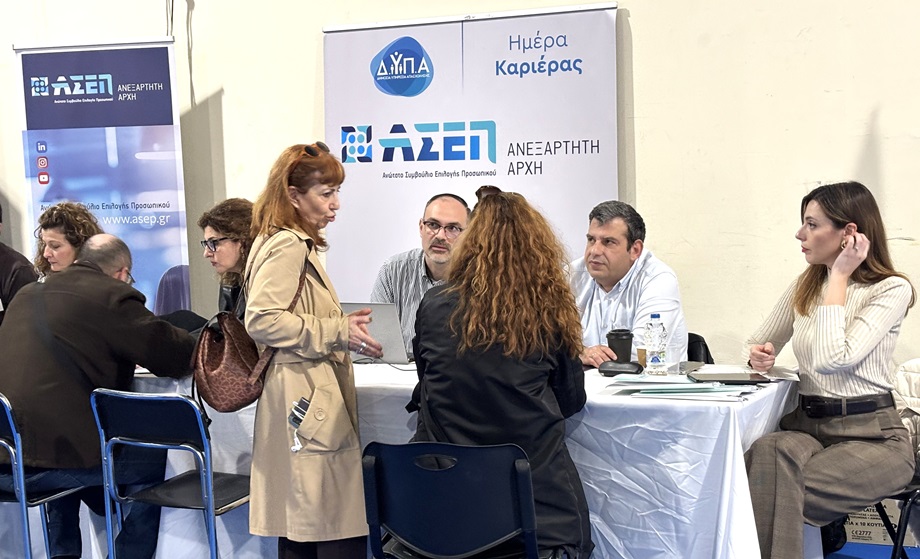 Το ΑΣΕΠ συμμετείχε στην 50η Ημέρα Καριέρας της ΔΥΠΑ
