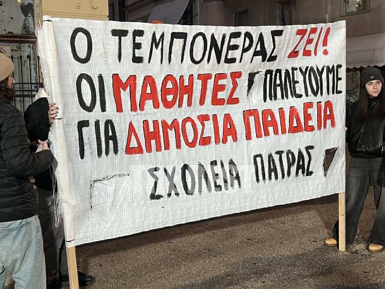 Τεμπονέρας, εκδήλωση