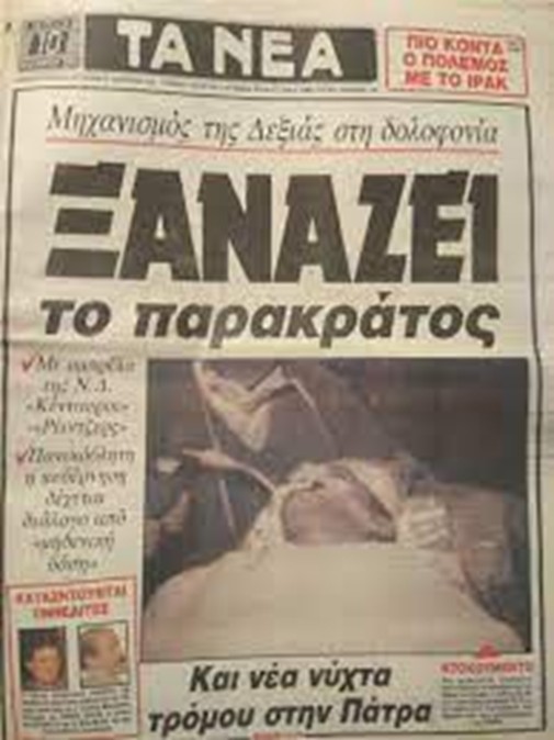 τεμπονερας