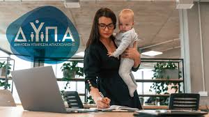 ΔΥΠΑ, γυναίκες, άνεργες