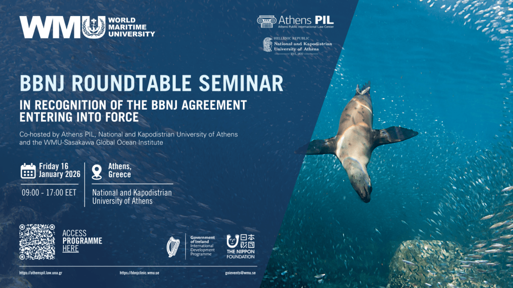 Σεμινάριο Στρογγυλής Τραπέζης