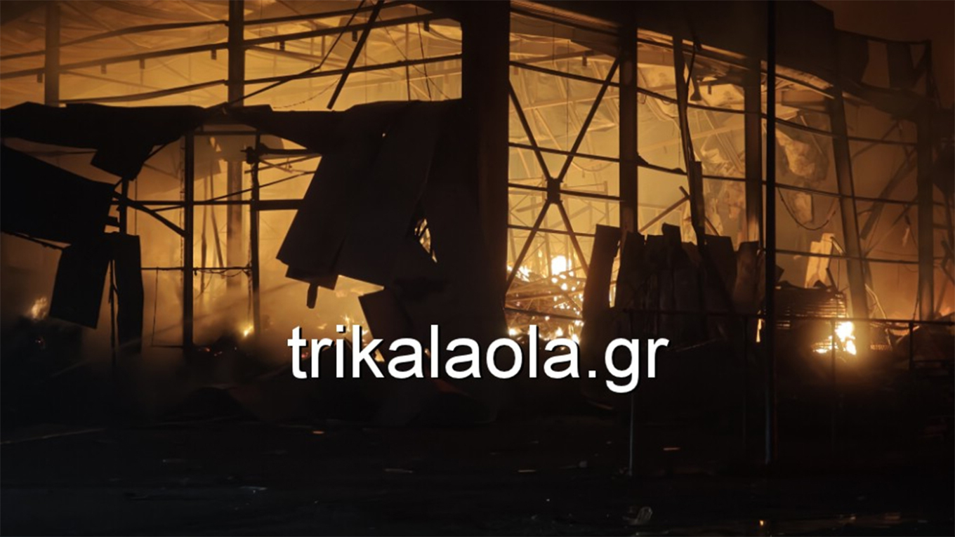 Φωτιά στο εργοστάσιο της Βιολάντα στα Τρίκαλα