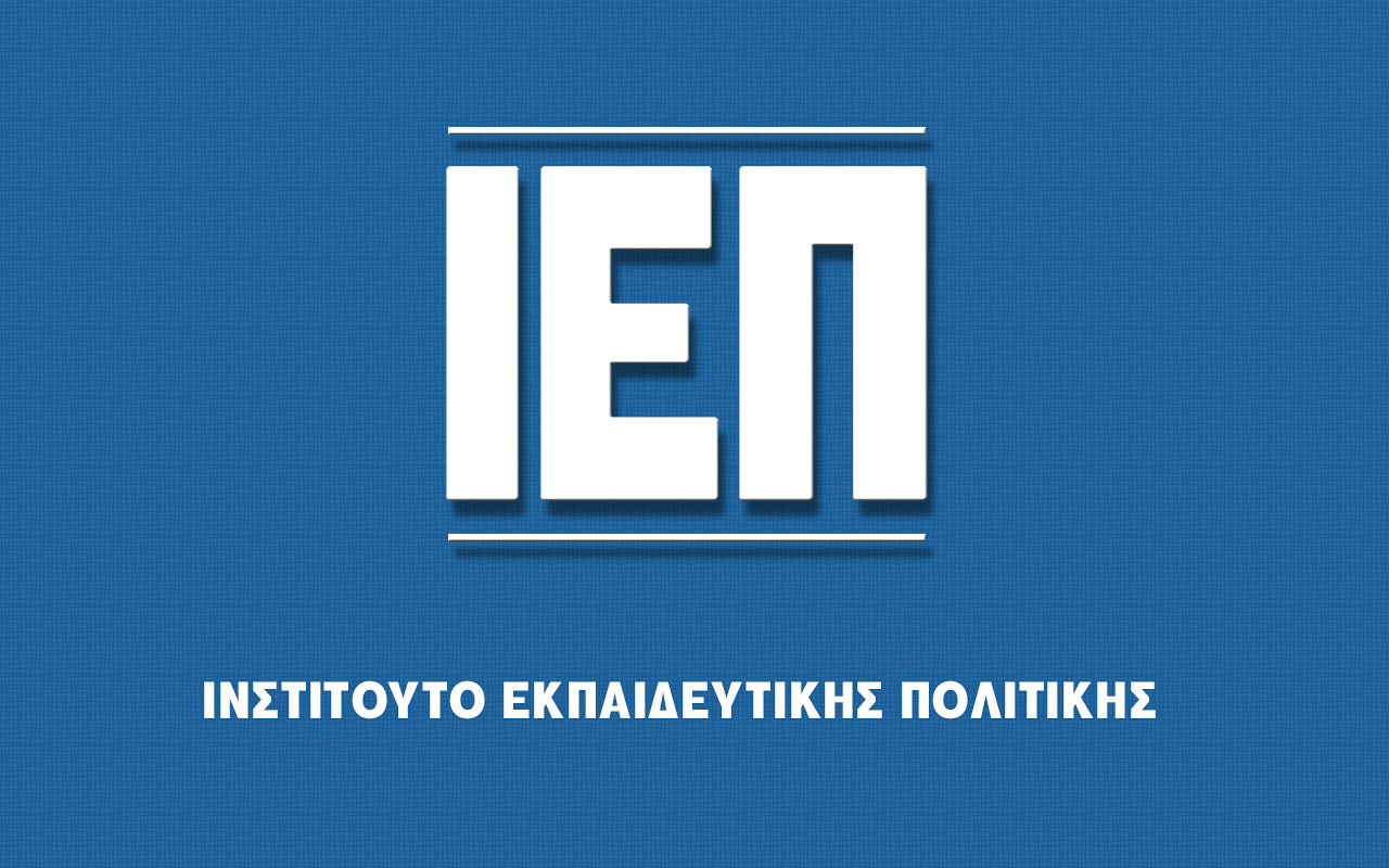 Ινστιτούτο Εκπαιδευτικής Πολιτικής (ΙΕΠ), λογότυπο