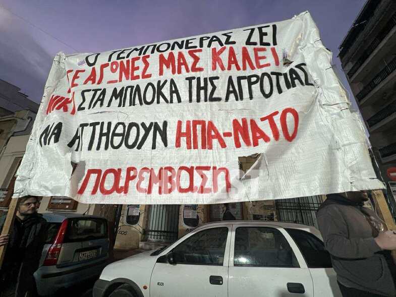 Τεμπονέρας, εκδήλωση