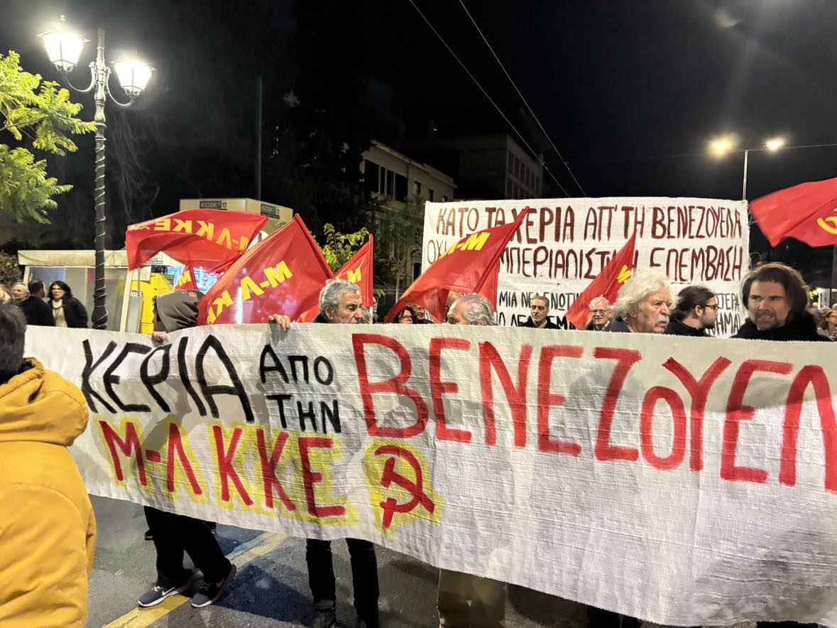 Μ-Λ ΚΚΕ ΒΕΝΕΖΟΥΕΛΑ