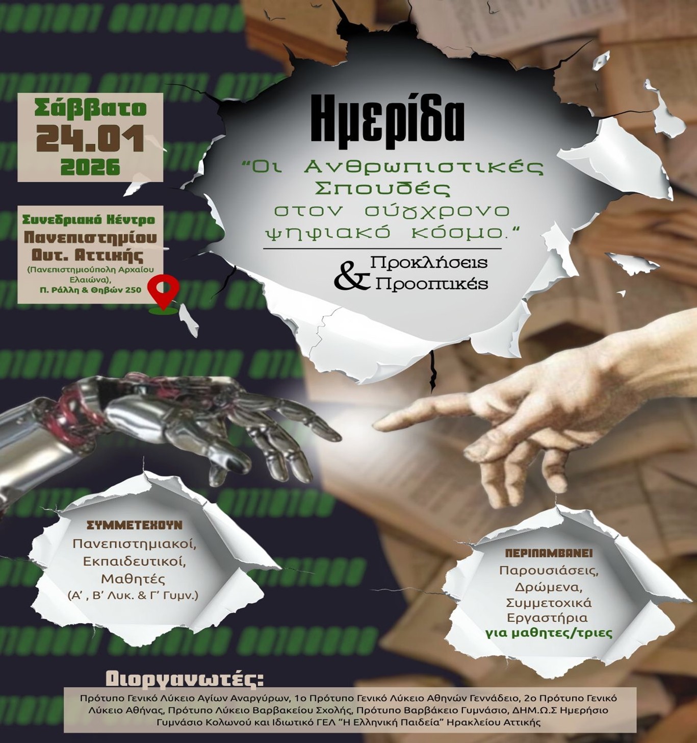 imerida.jpg ημεριδα