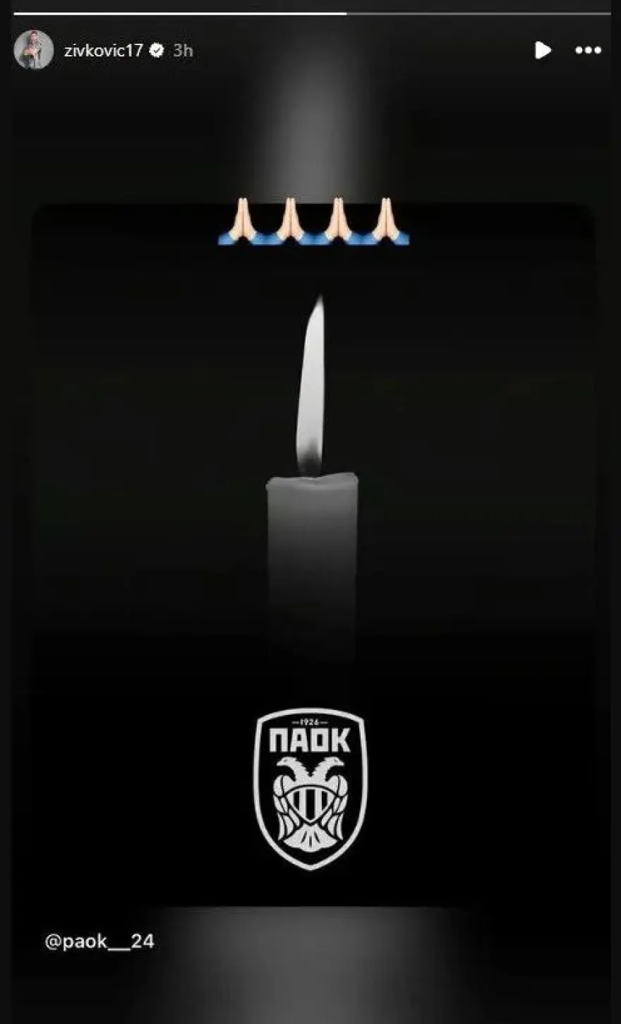 Το αντίο των ποδοσφαιριστών του ΠΑΟΚ