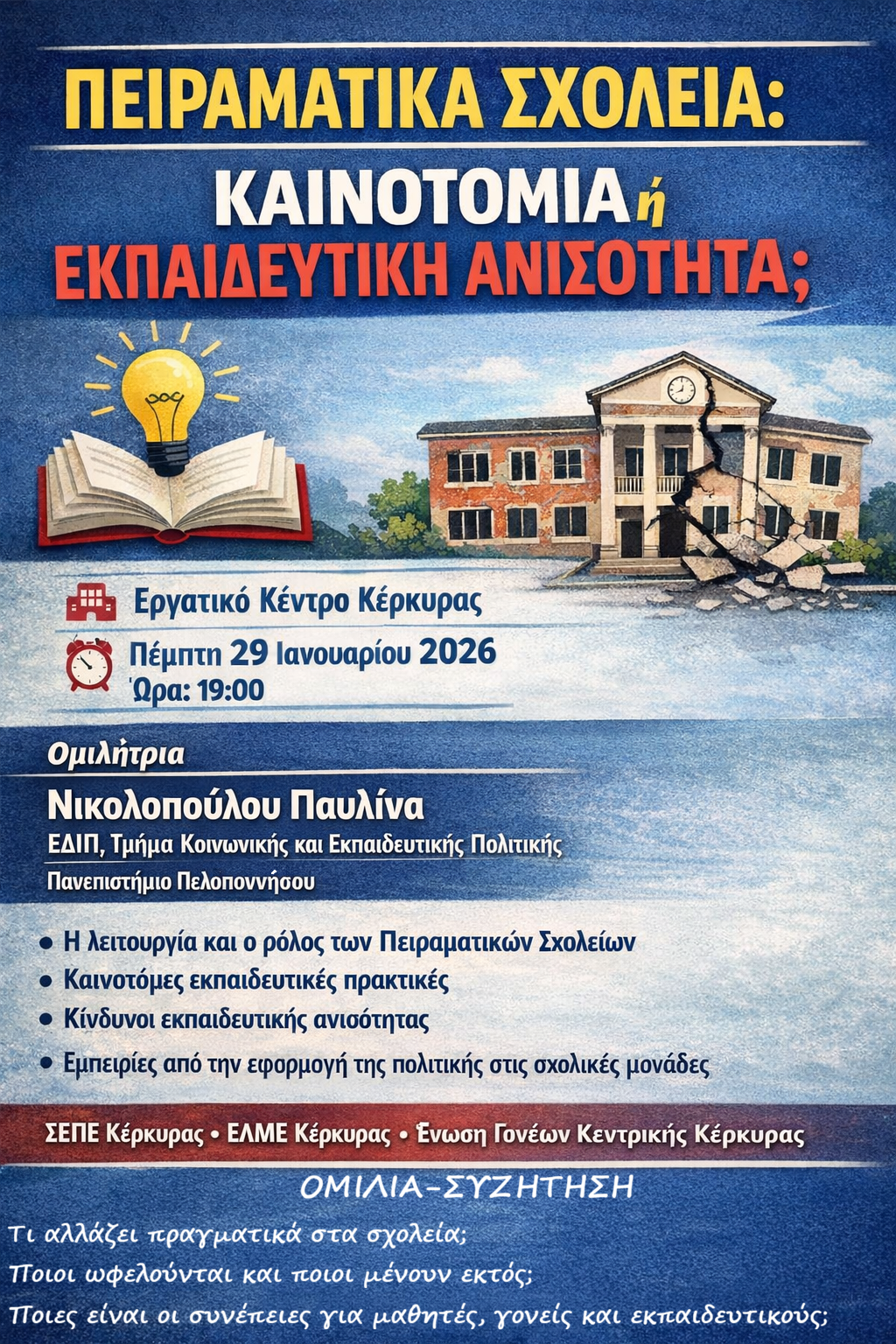 κερκ