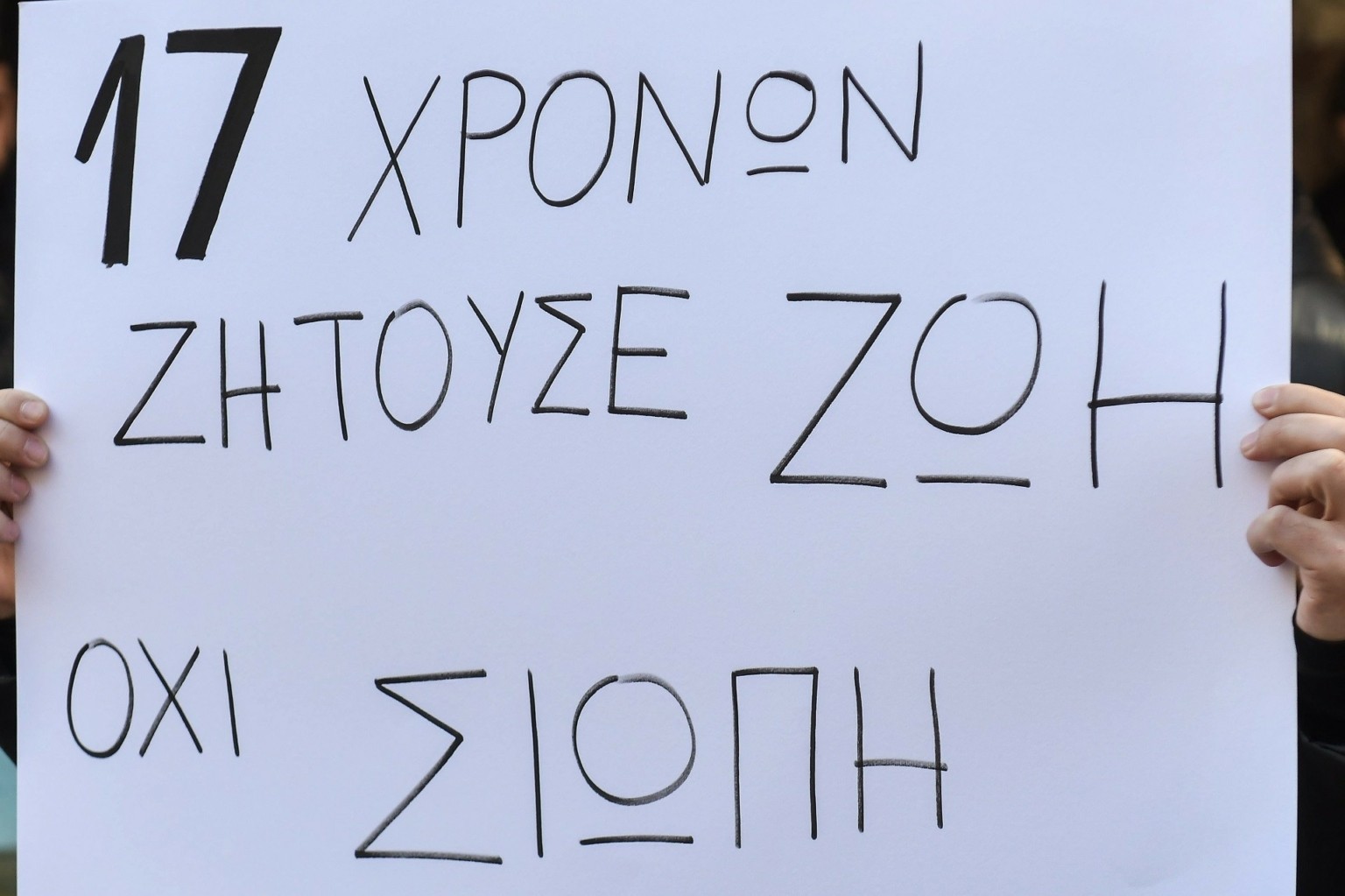 Σέρρες: Στον ανακριτή ο 16χρονος που ξυλοκόπησε μέχρι θανάτου 17χρονο