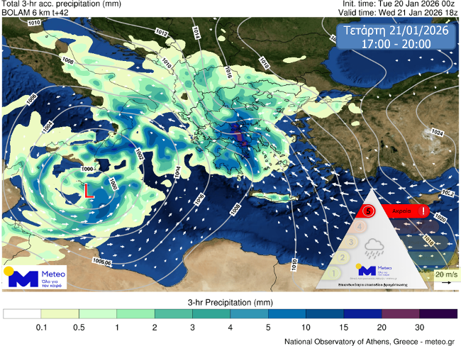 κακοκαιρία